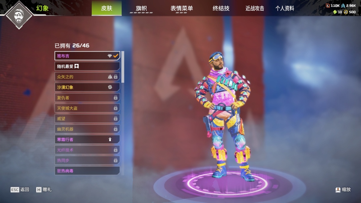 APEX英雄截图-1306