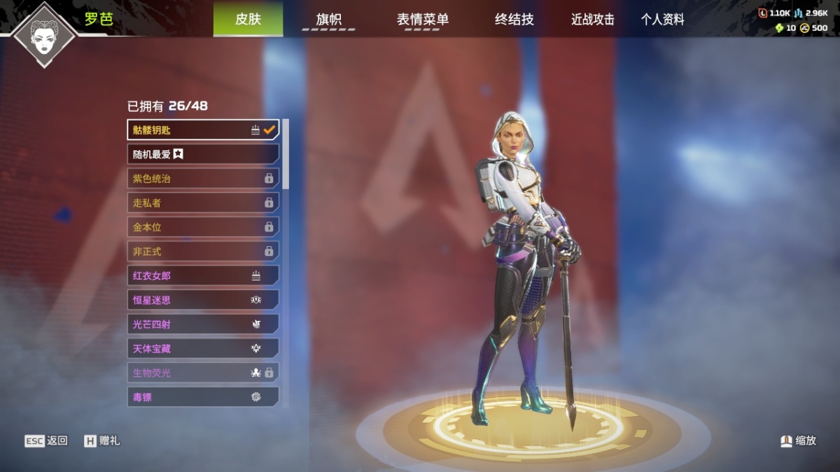APEX英雄截图-1307