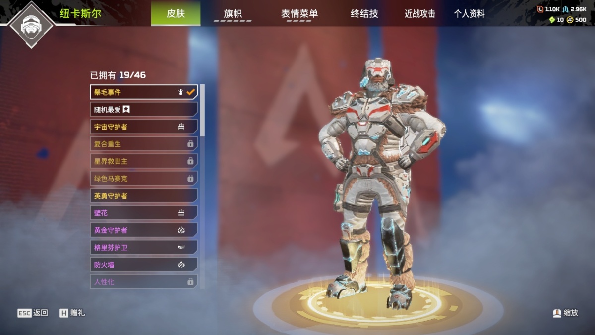 APEX英雄截图-1308