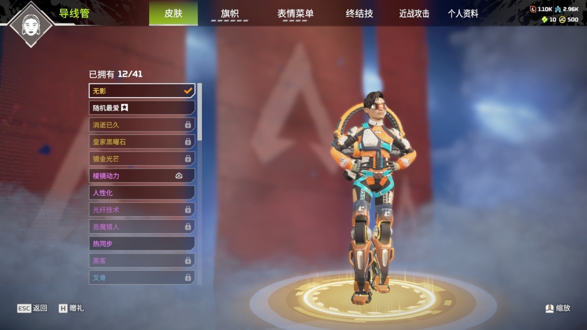 APEX英雄截图-1309