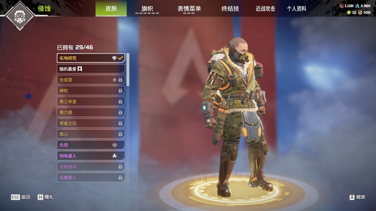 APEX英雄截图-1310