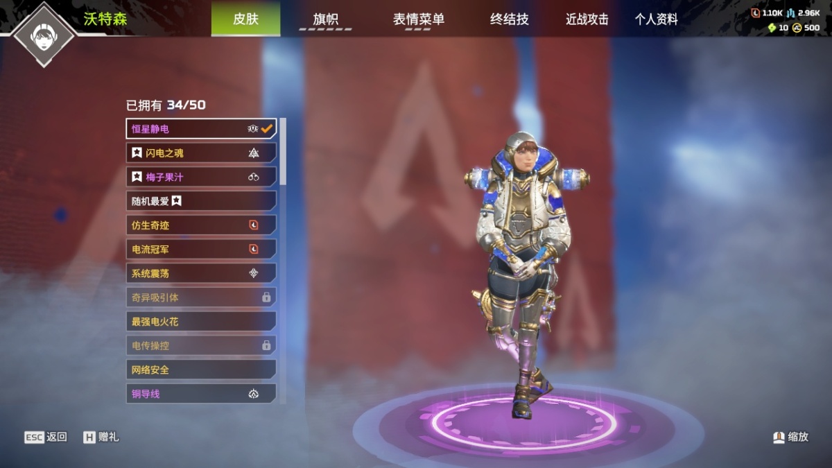 APEX英雄截图-1311