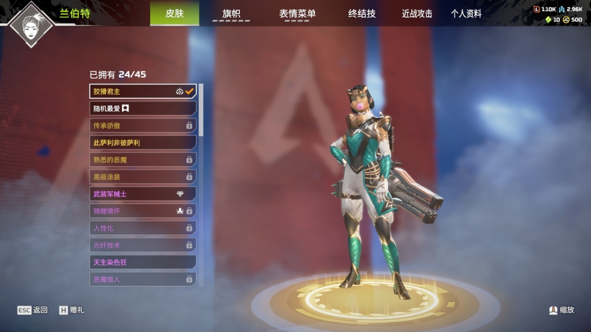 APEX英雄截图-1312