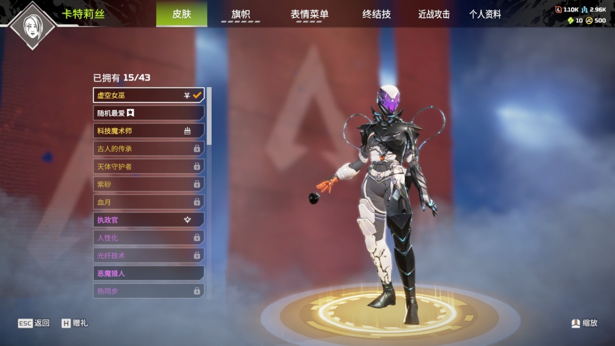 APEX英雄截图-1313