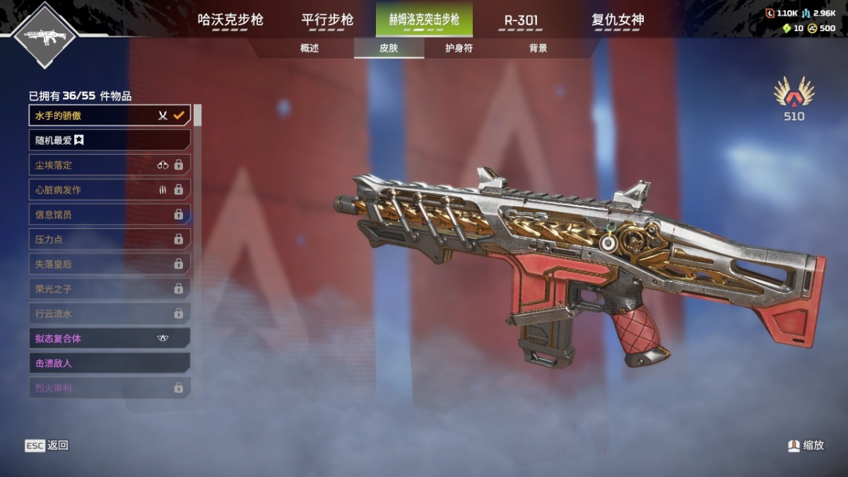 APEX英雄截图-1316