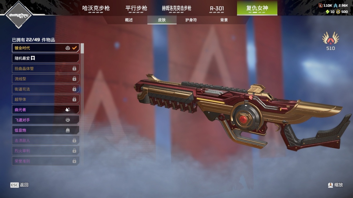 APEX英雄截图-1318