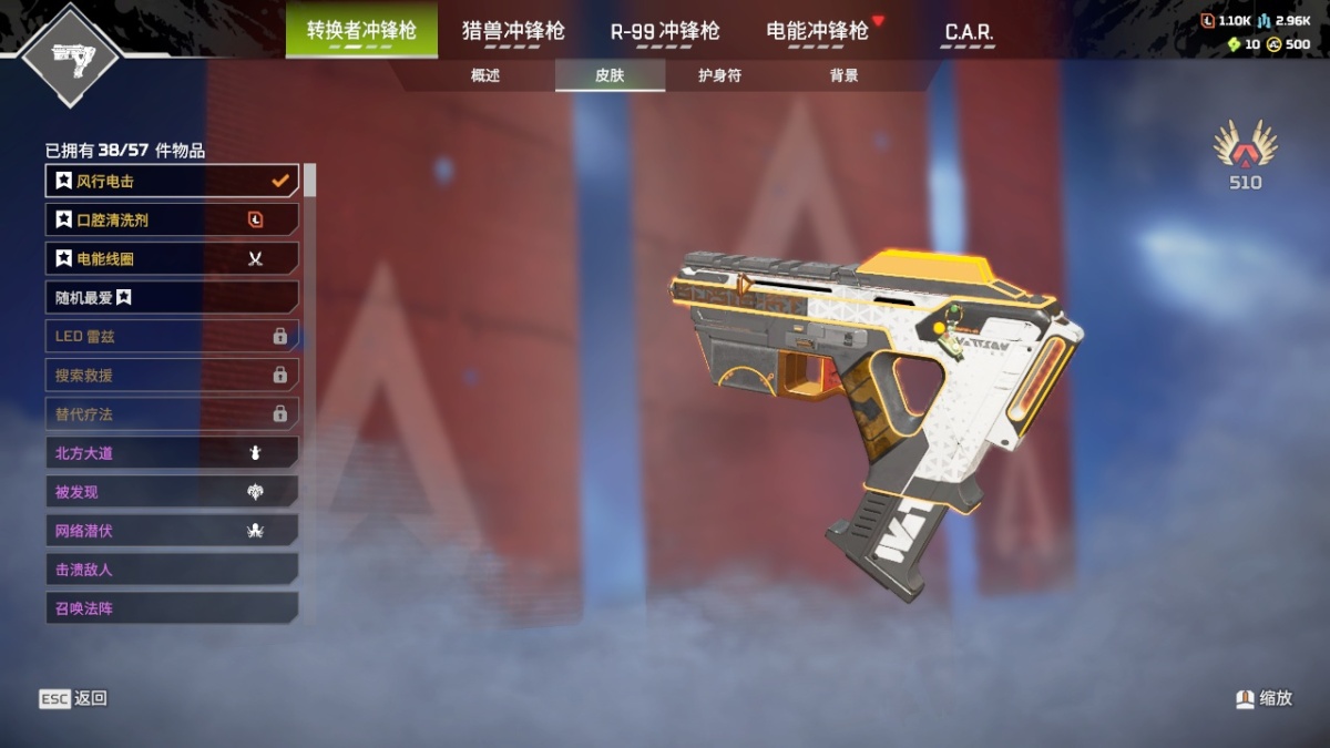 APEX英雄截图-1319