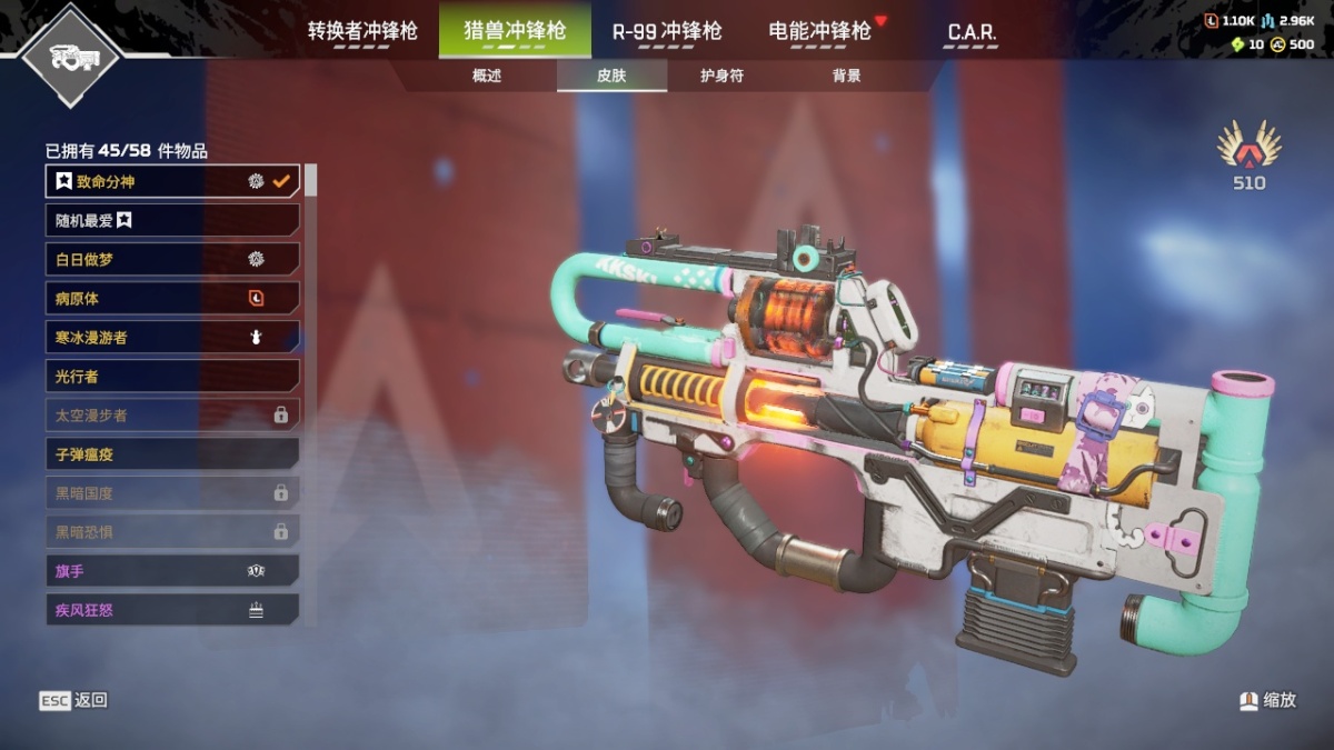 APEX英雄截图-1320