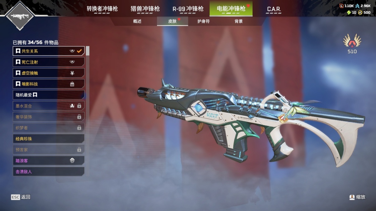 APEX英雄截图-1322
