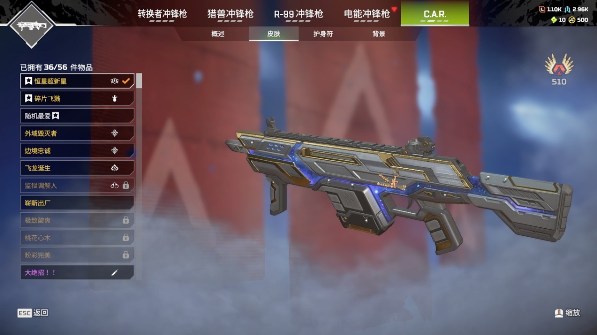 APEX英雄截图-1323
