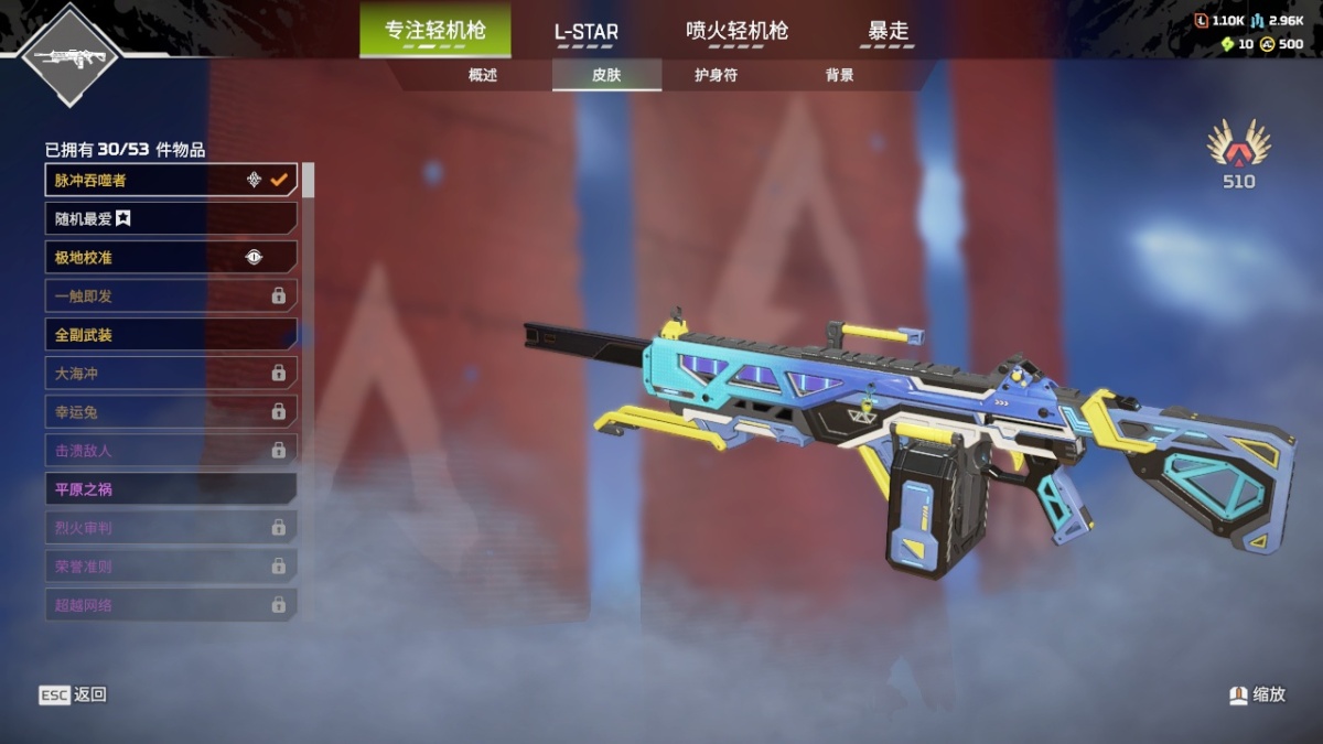 APEX英雄截图-1324