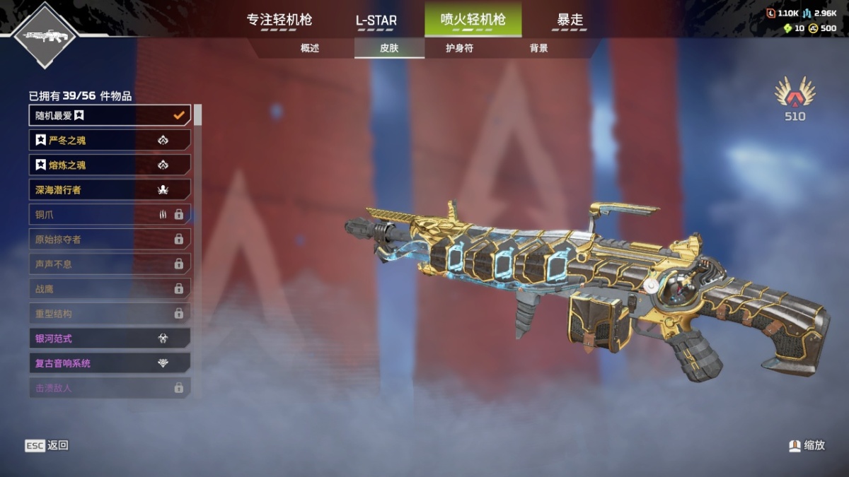 APEX英雄截图-1326