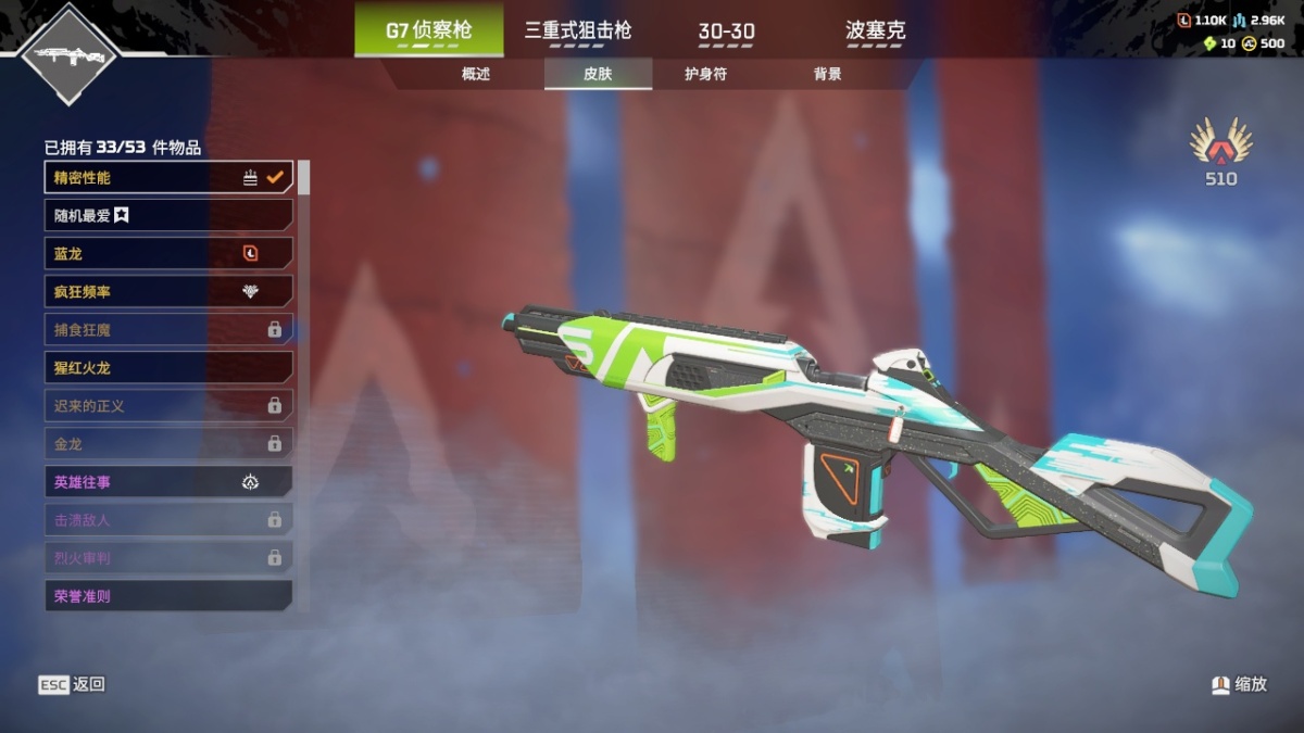 APEX英雄截图-1328