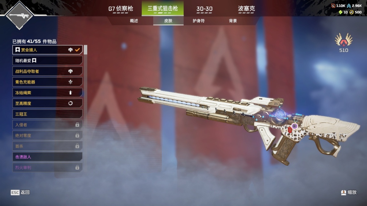 APEX英雄截图-1329