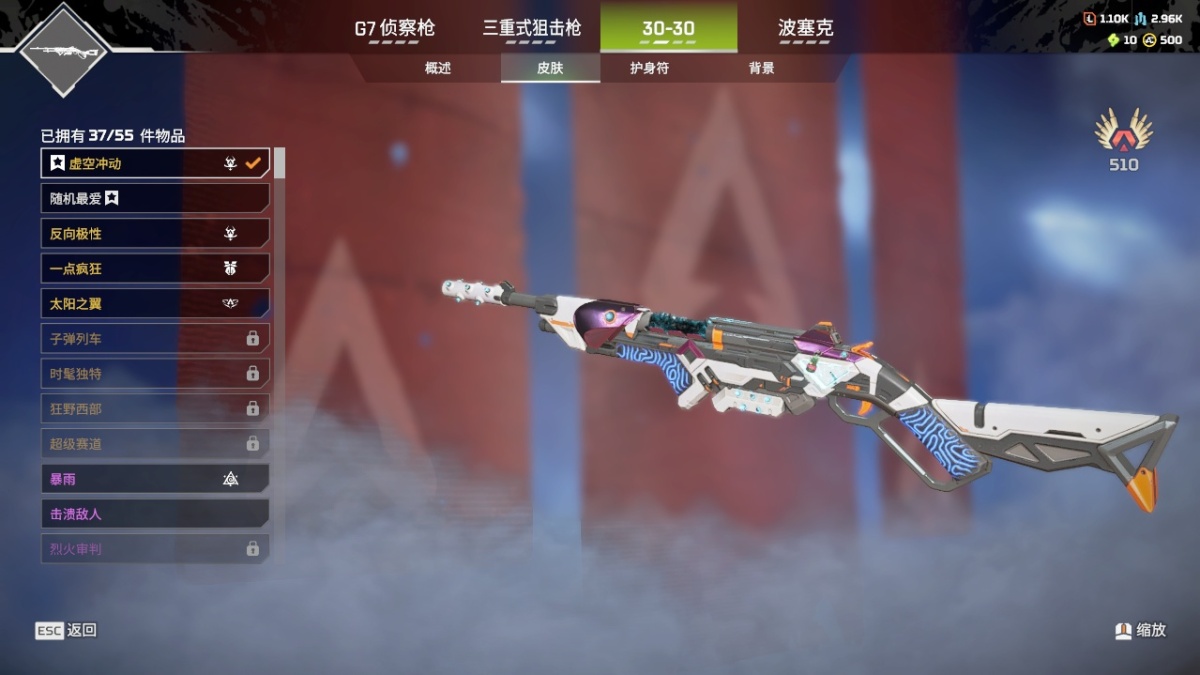 APEX英雄截图-1330