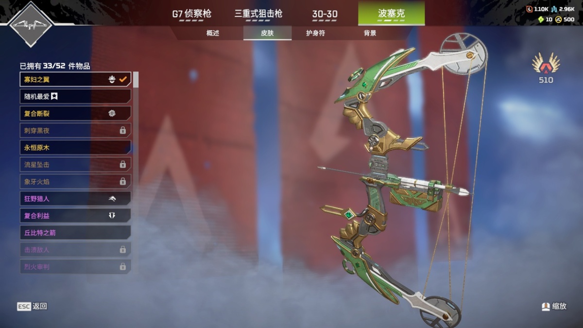 APEX英雄截图-1331