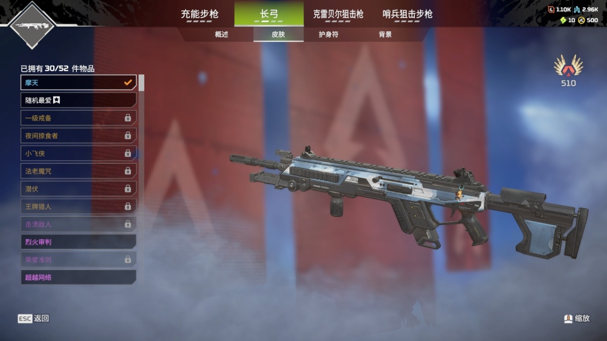 APEX英雄截图-1333