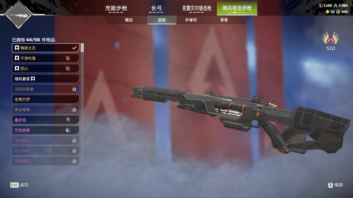 APEX英雄截图-1335