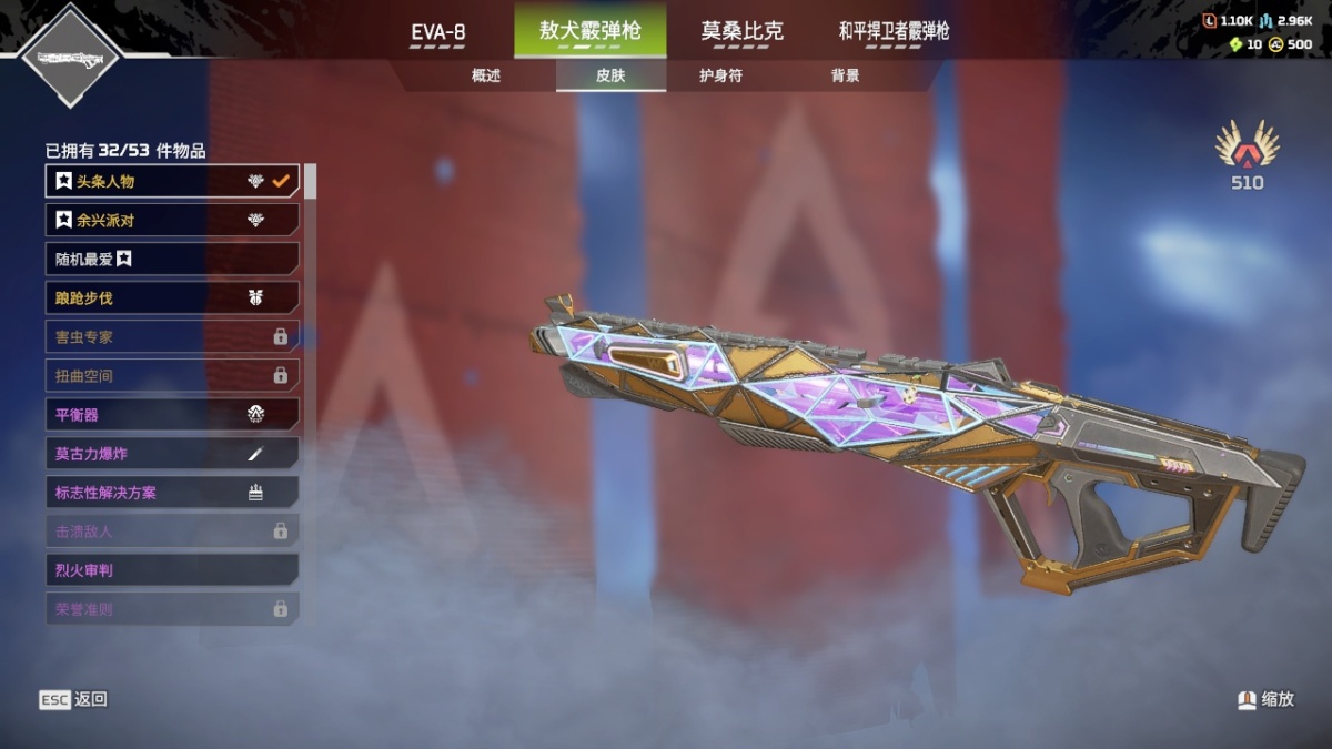 APEX英雄截图-1340