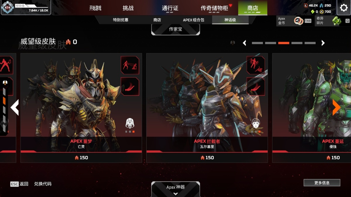 APEX英雄截图-1354