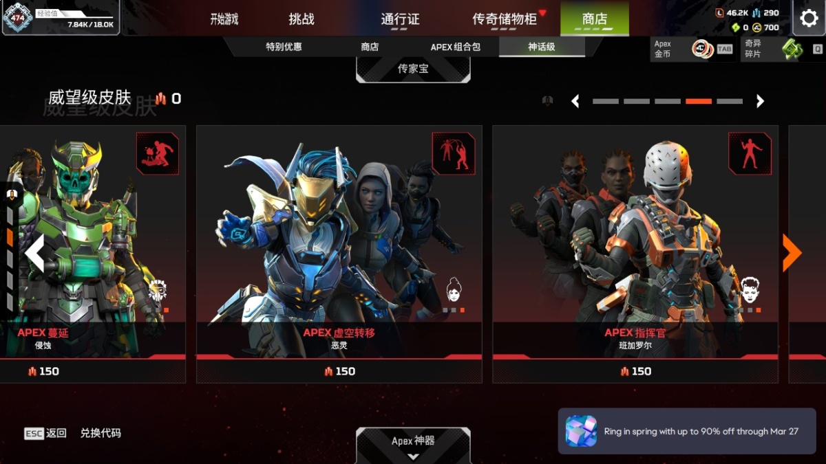 APEX英雄截图-1355