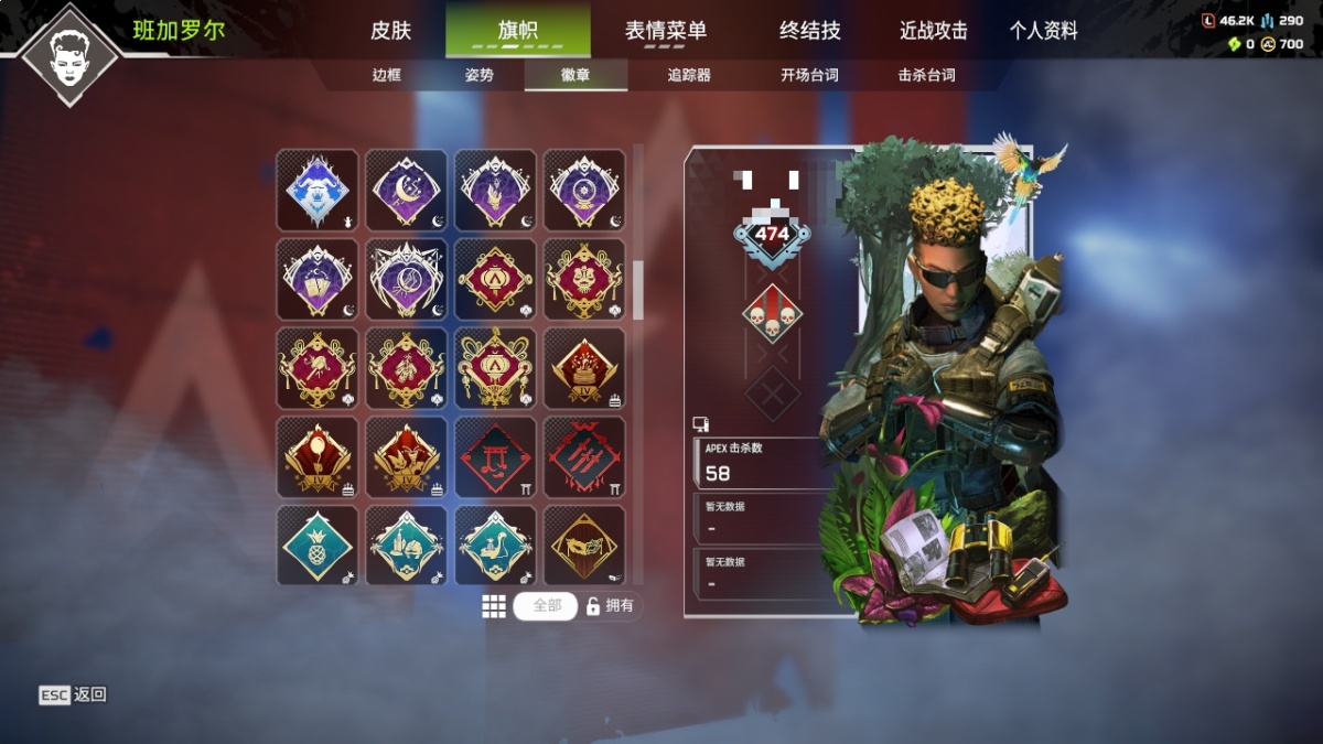 APEX英雄截图-1356