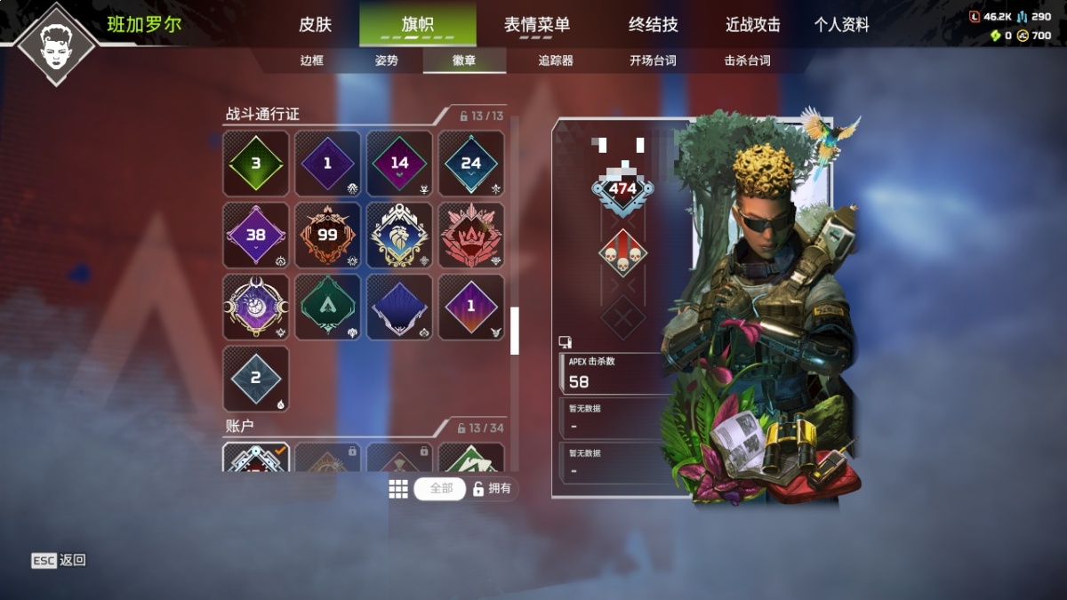 APEX英雄截图-1357