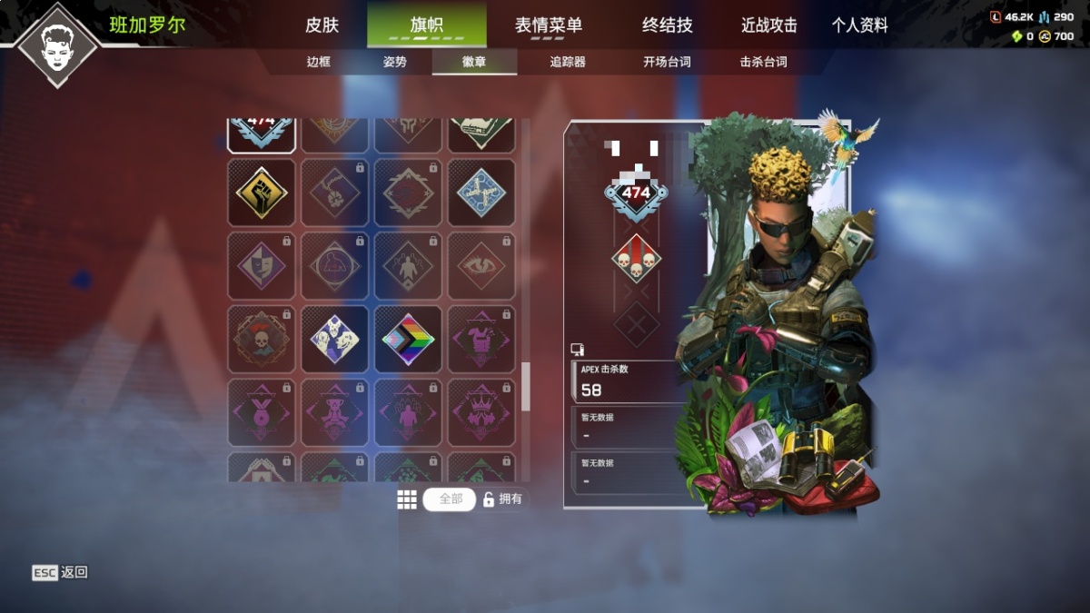 APEX英雄截图-1358
