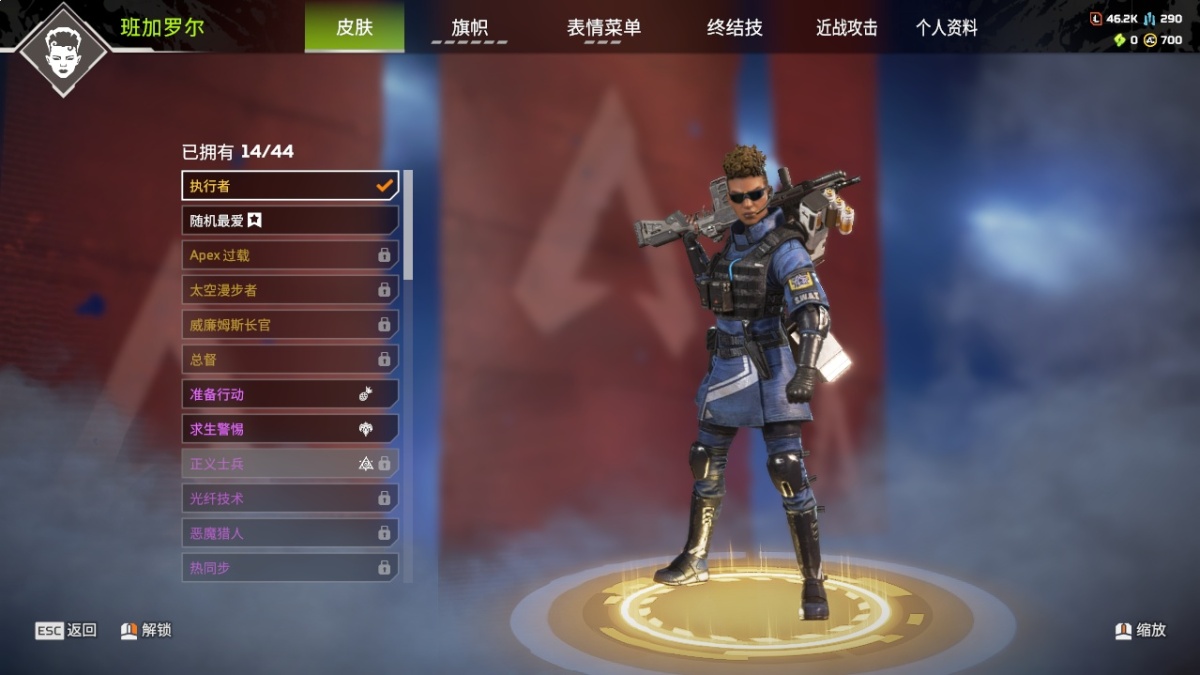 APEX英雄截图-1360