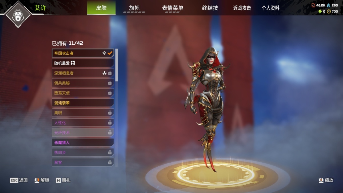 APEX英雄截图-1363