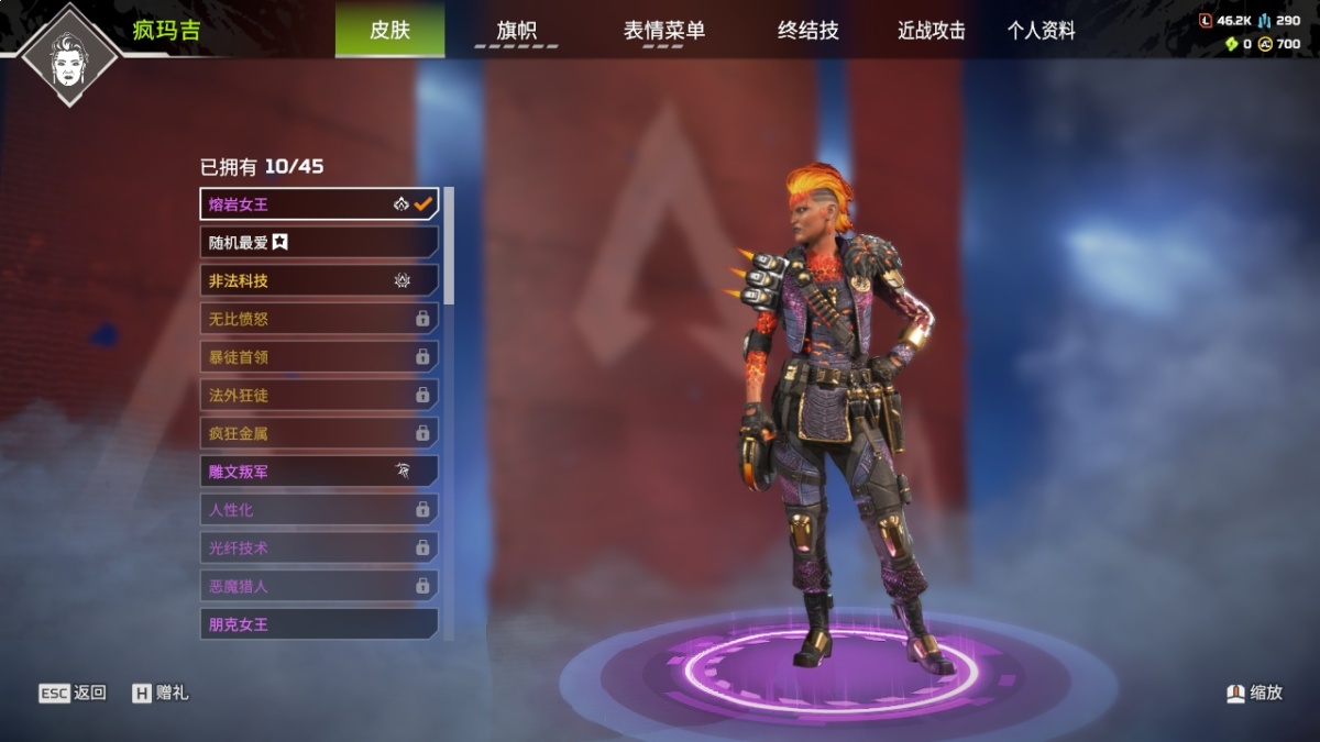 APEX英雄截图-1364