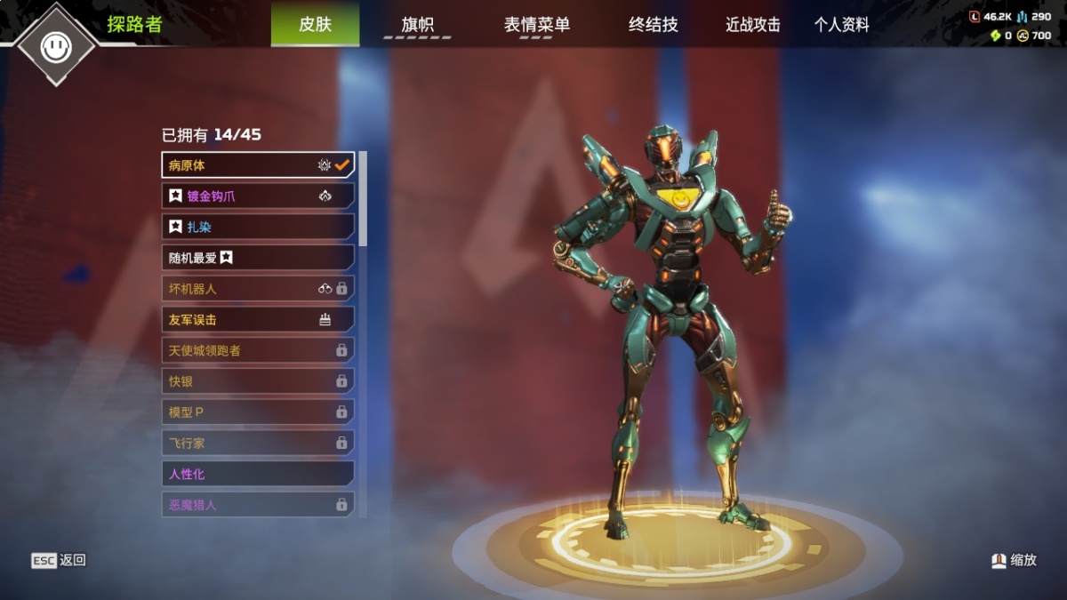 APEX英雄截图-1366