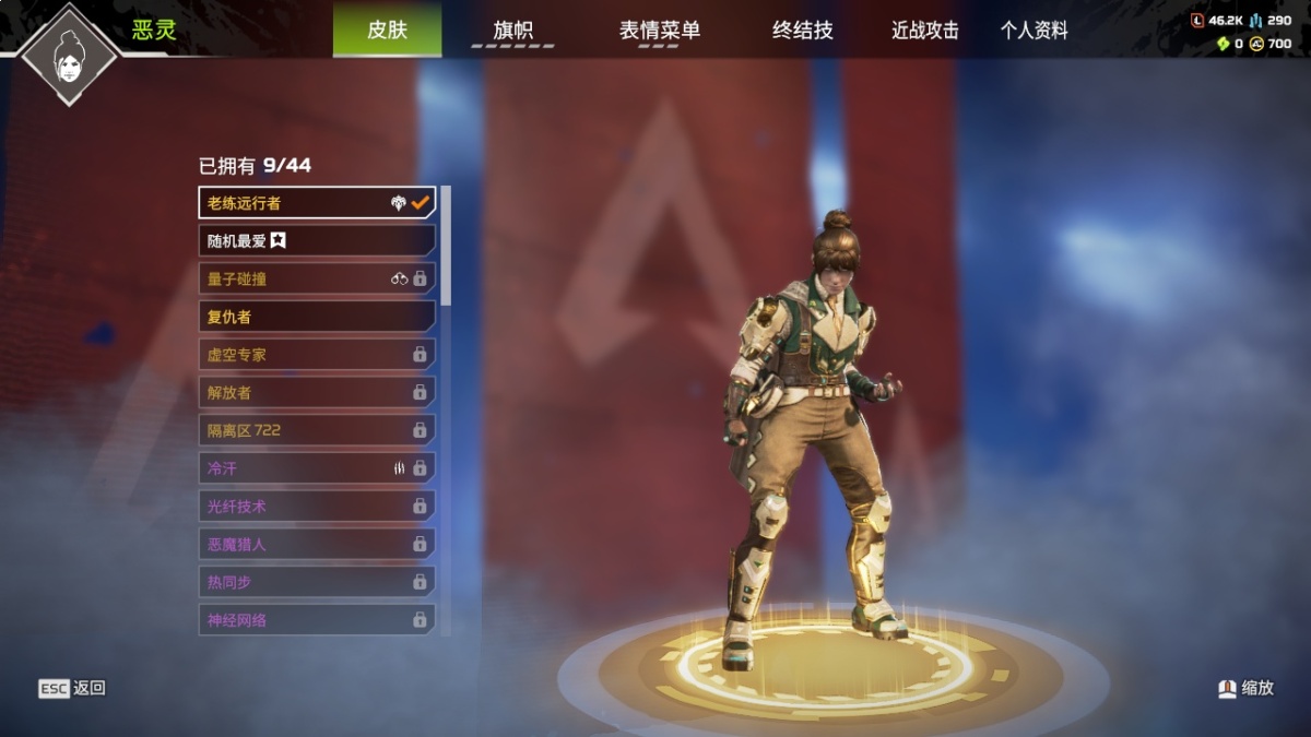 APEX英雄截图-1367