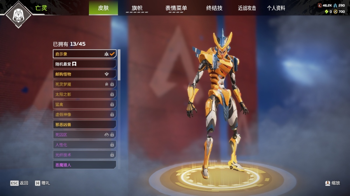 APEX英雄截图-1369
