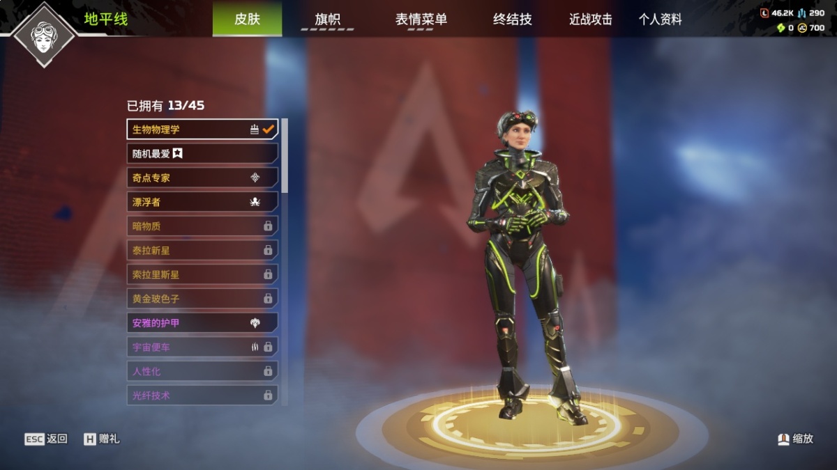APEX英雄截图-1370