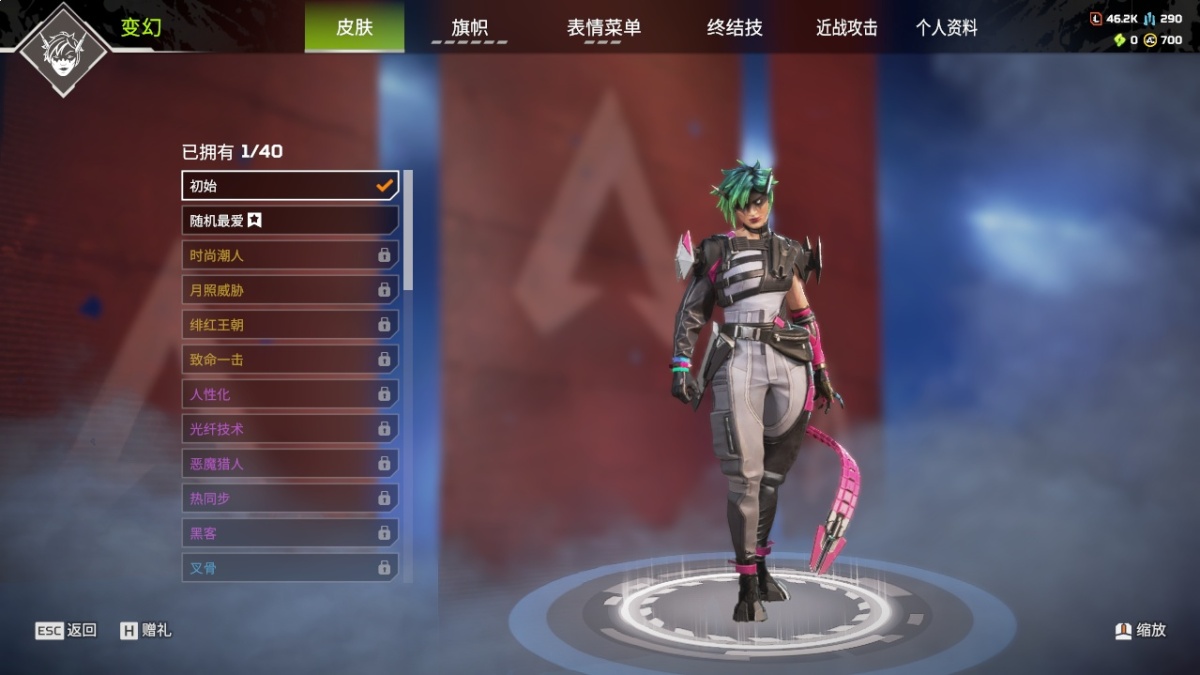 APEX英雄截图-1371