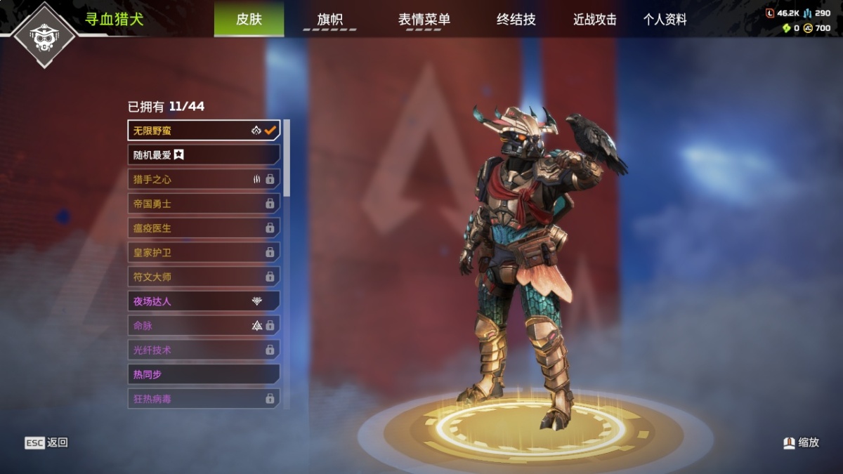 APEX英雄截图-1372