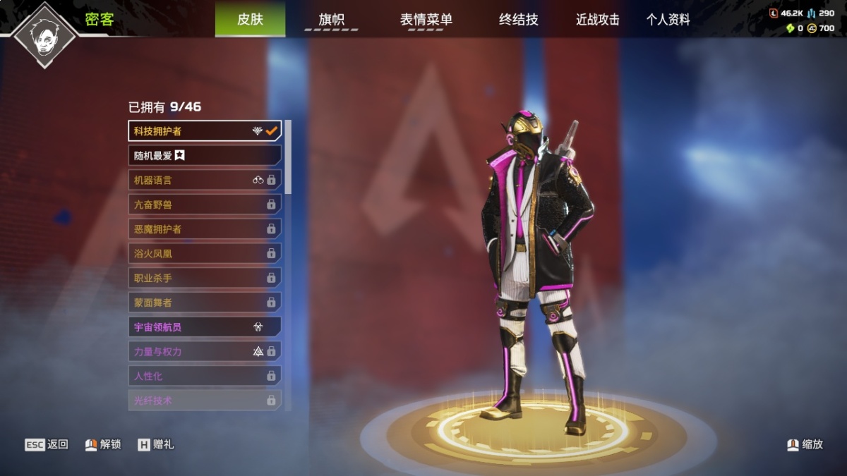 APEX英雄截图-1373