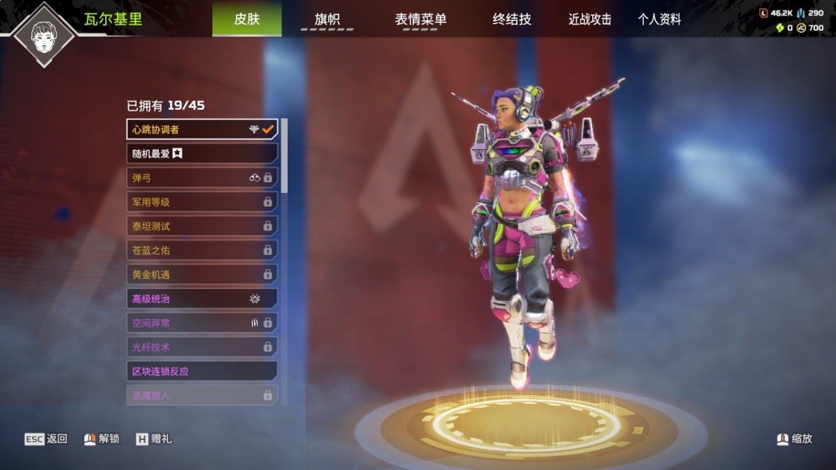APEX英雄截图-1374