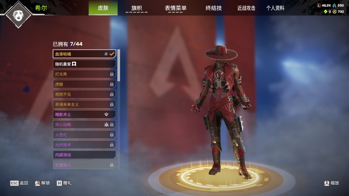 APEX英雄截图-1375