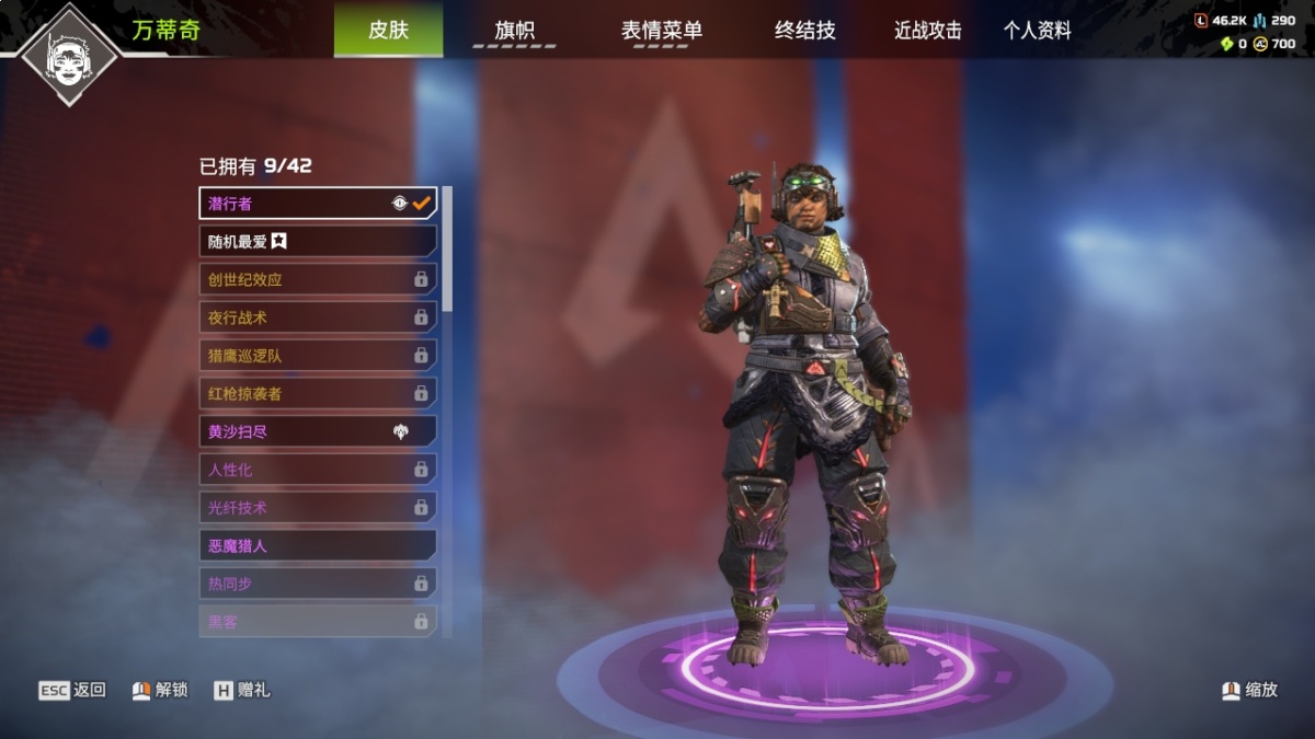 APEX英雄截图-1376