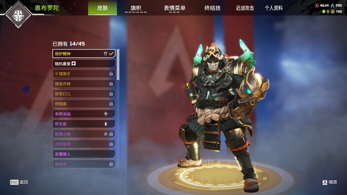 APEX英雄截图-1377