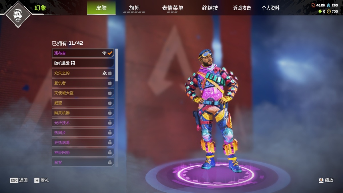 APEX英雄截图-1379