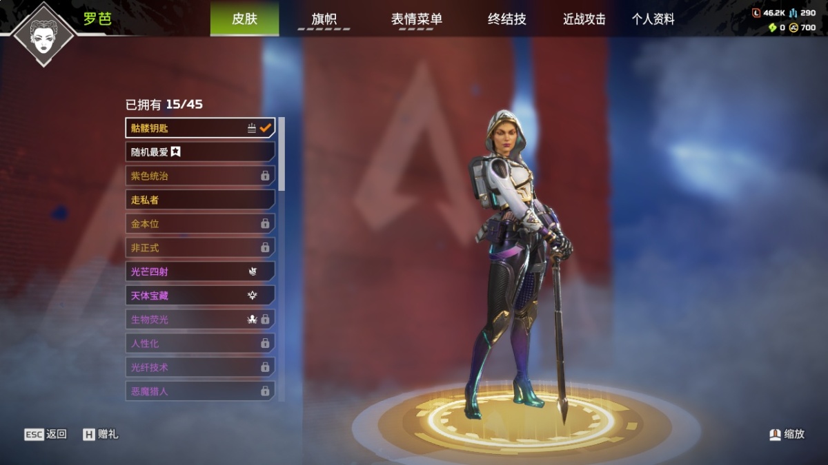 APEX英雄截图-1380