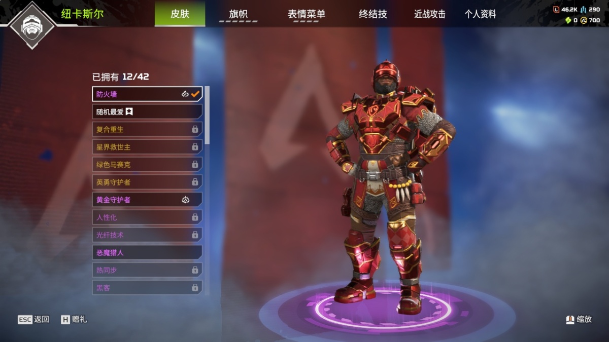 APEX英雄截图-1381