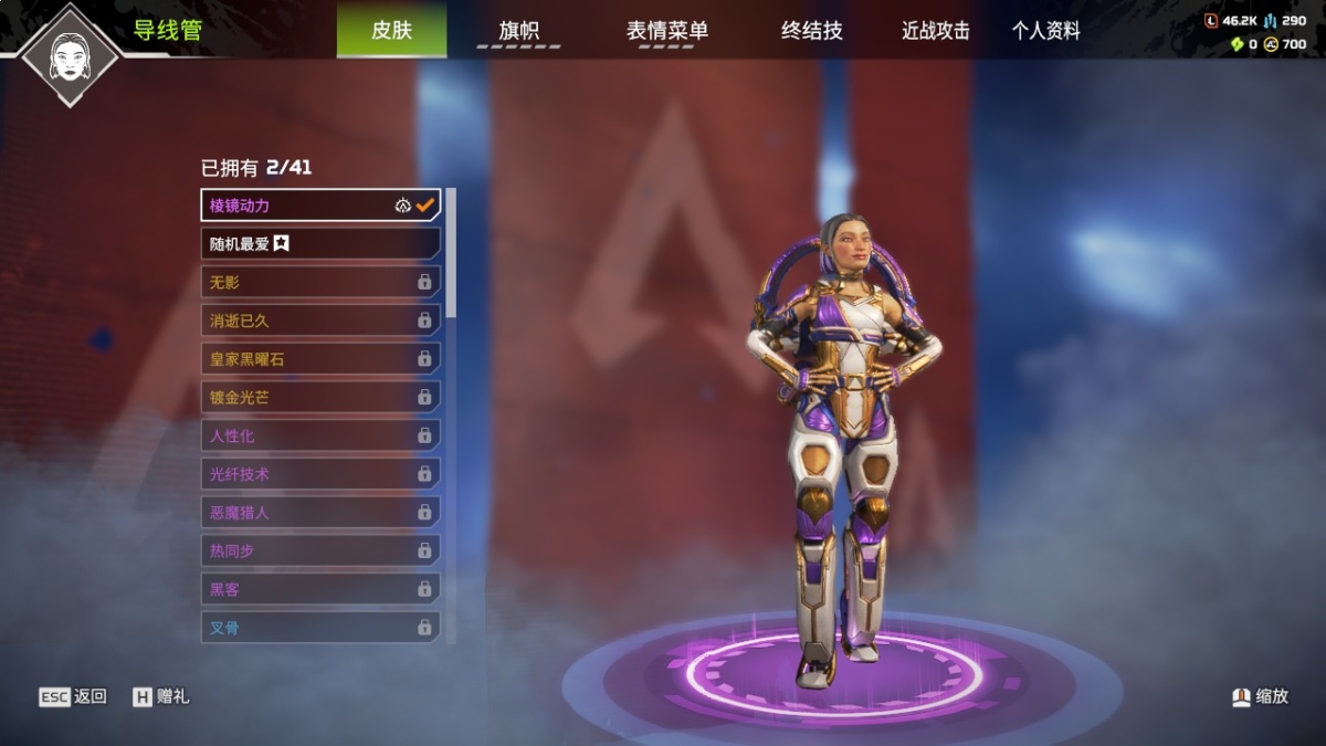 APEX英雄截图-1382