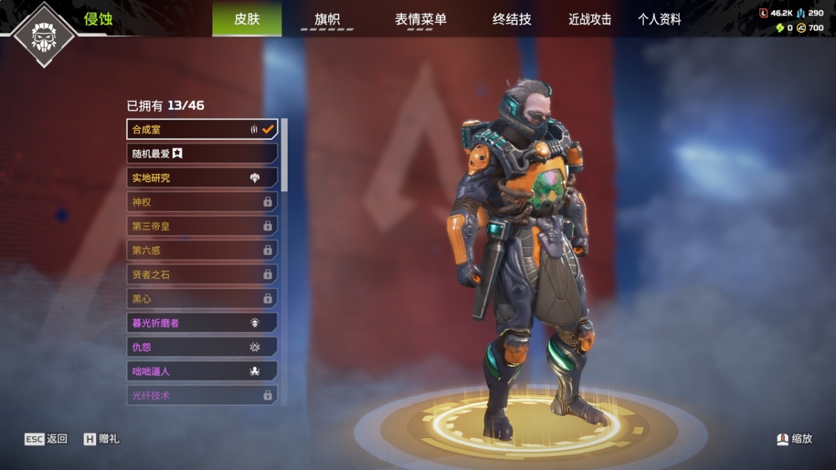 APEX英雄截图-1383