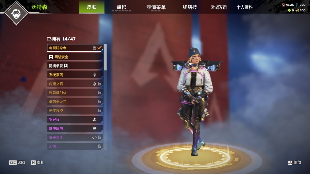 APEX英雄截图-1384