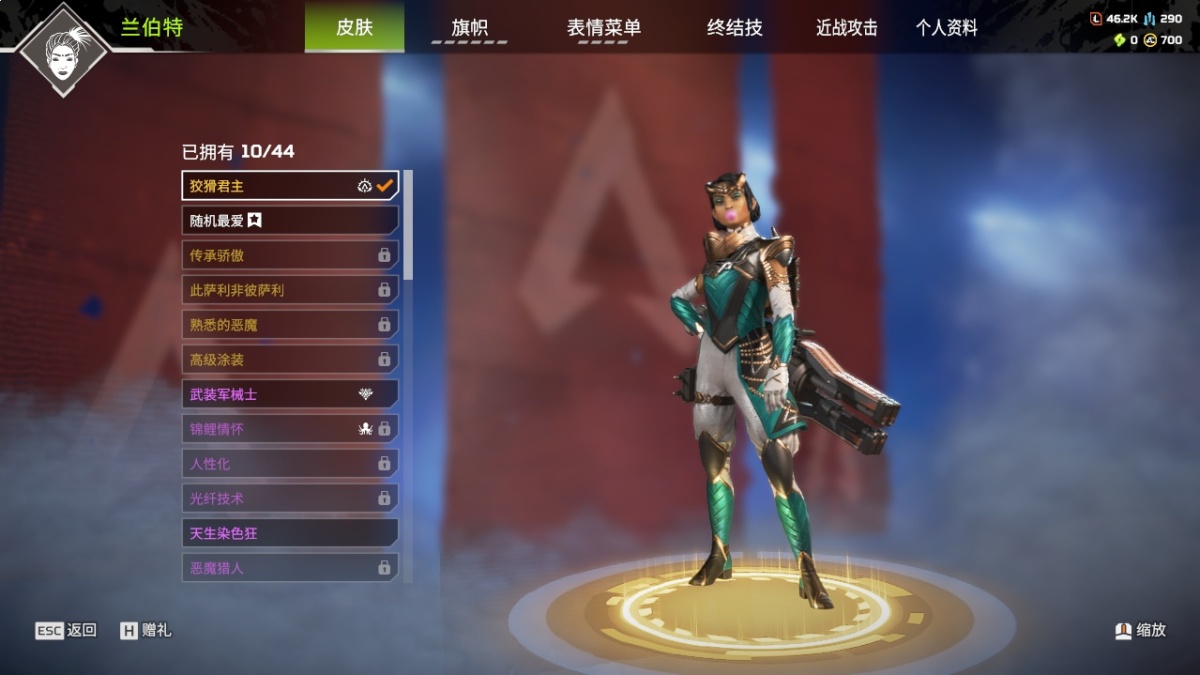 APEX英雄截图-1385