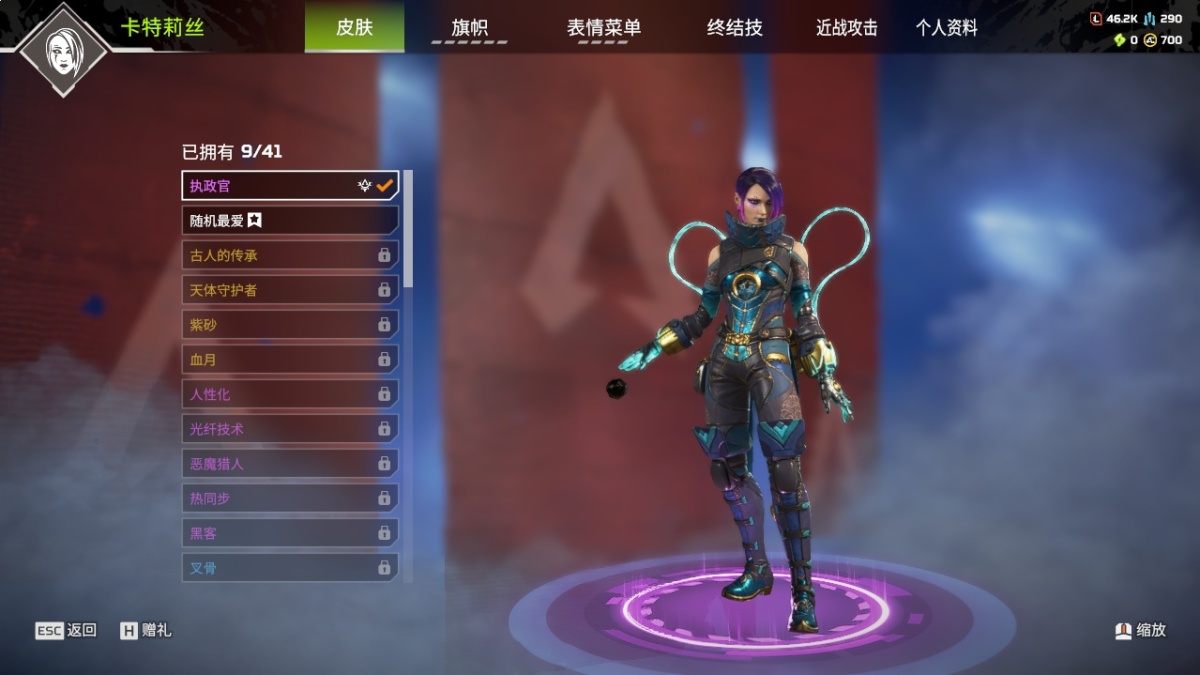 APEX英雄截图-1386